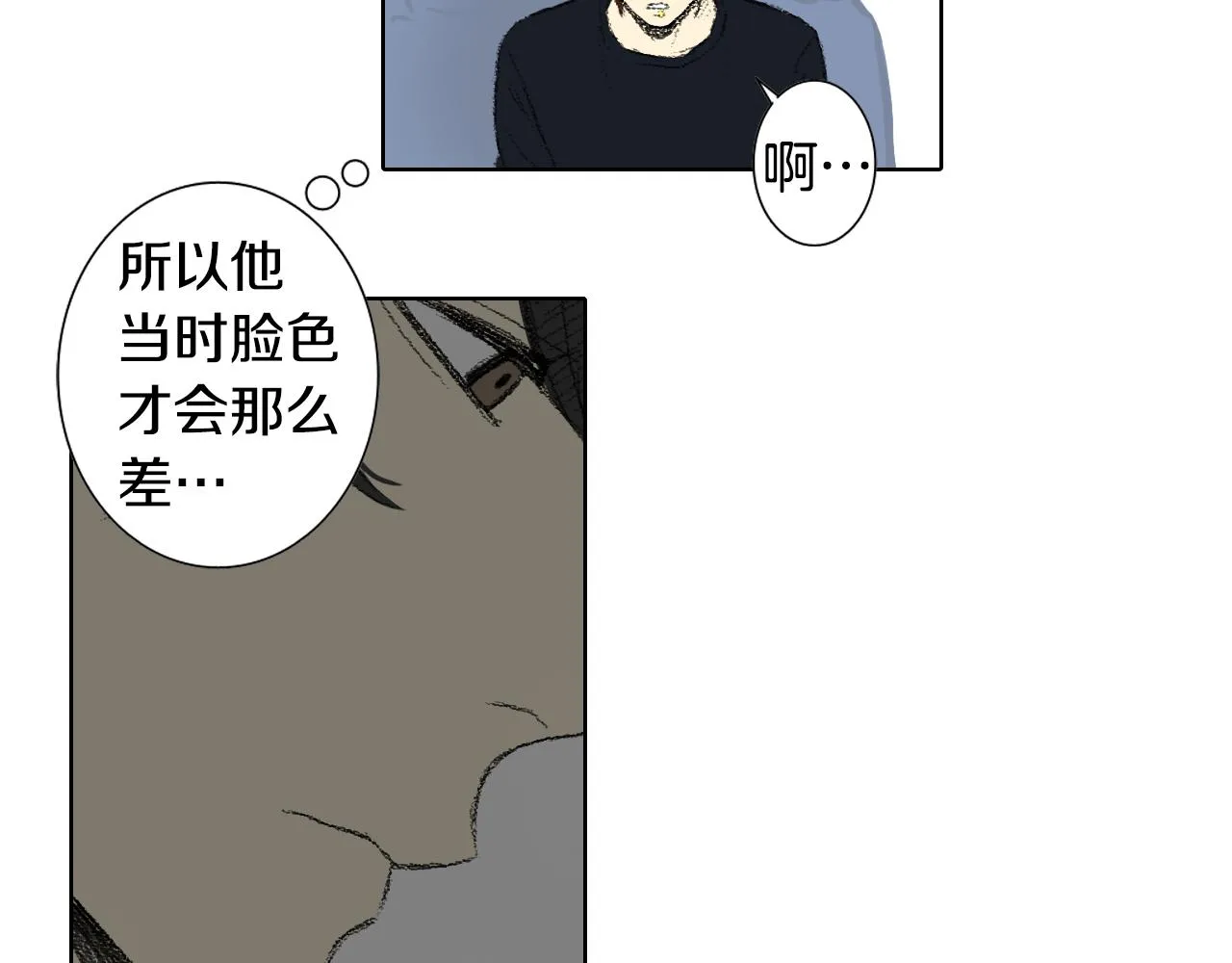 第48话 回程 第48页