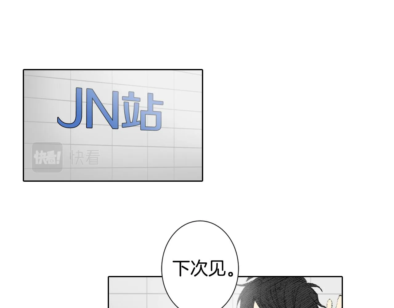 第48话 回程 第54页