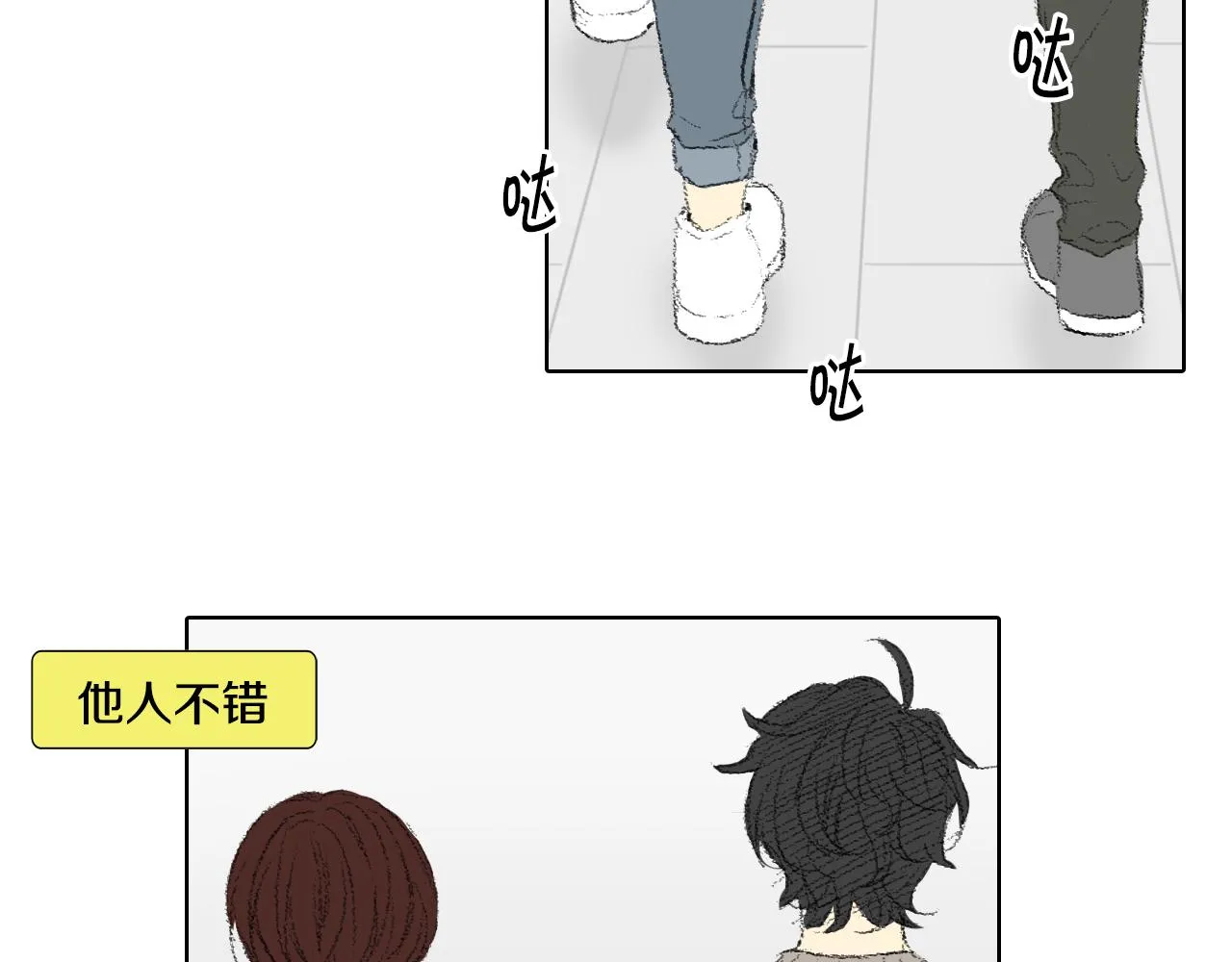 第48话 回程 第57页