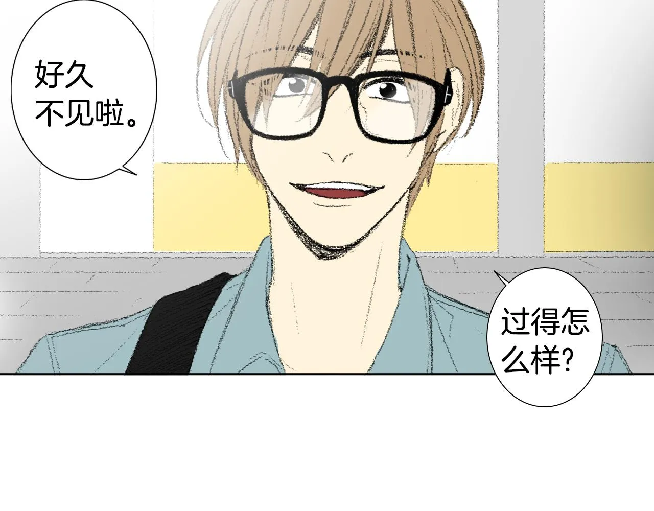 第47话 回家 第7页