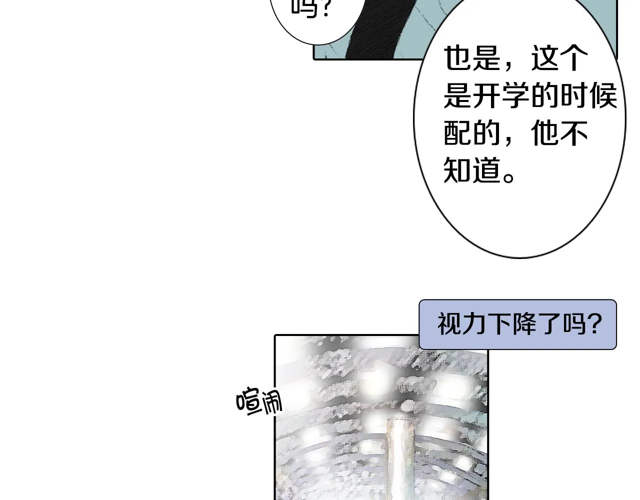 第47话 回家 第9页
