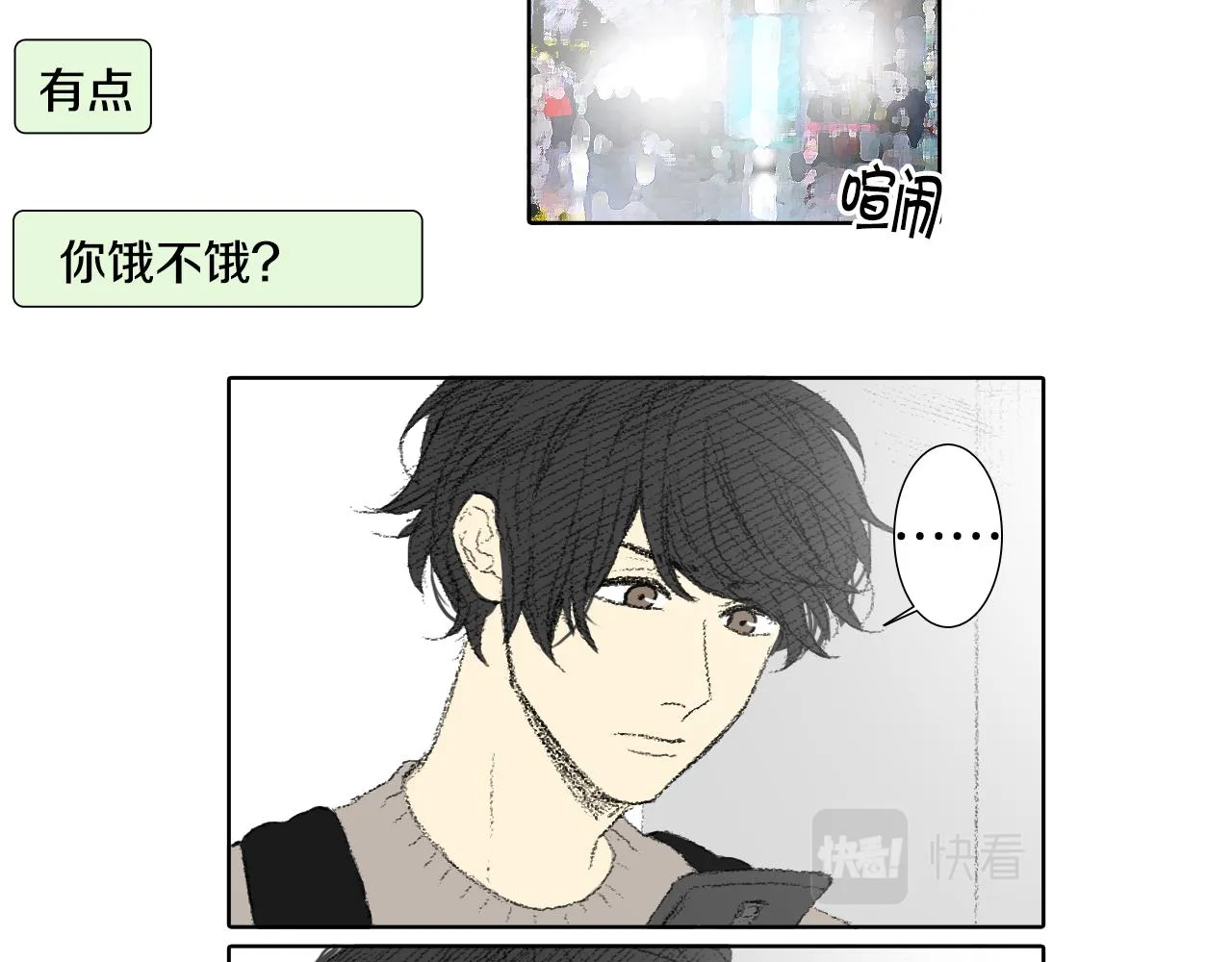 第47话 回家 第10页