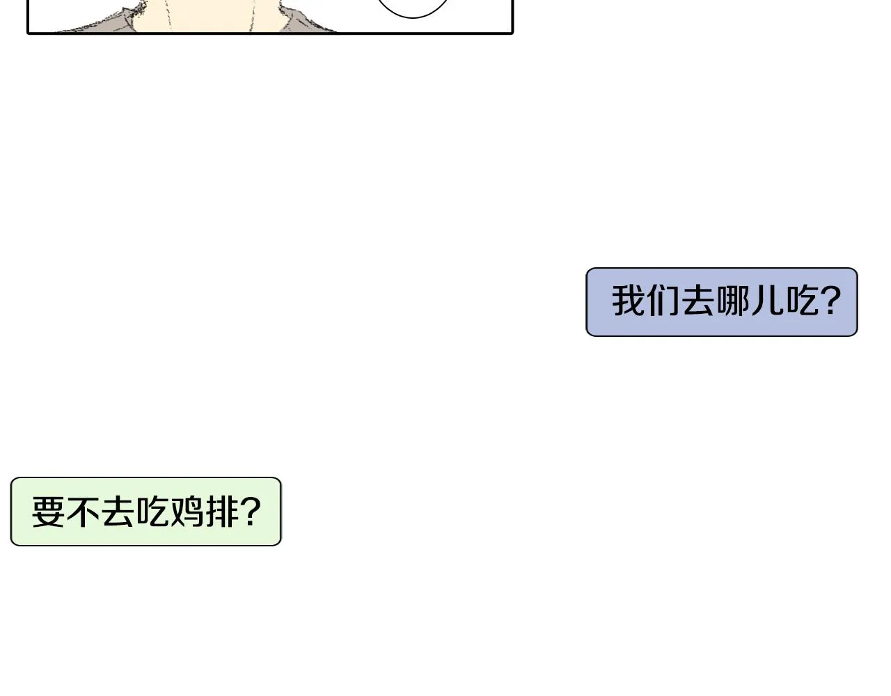 第47话 回家 第13页