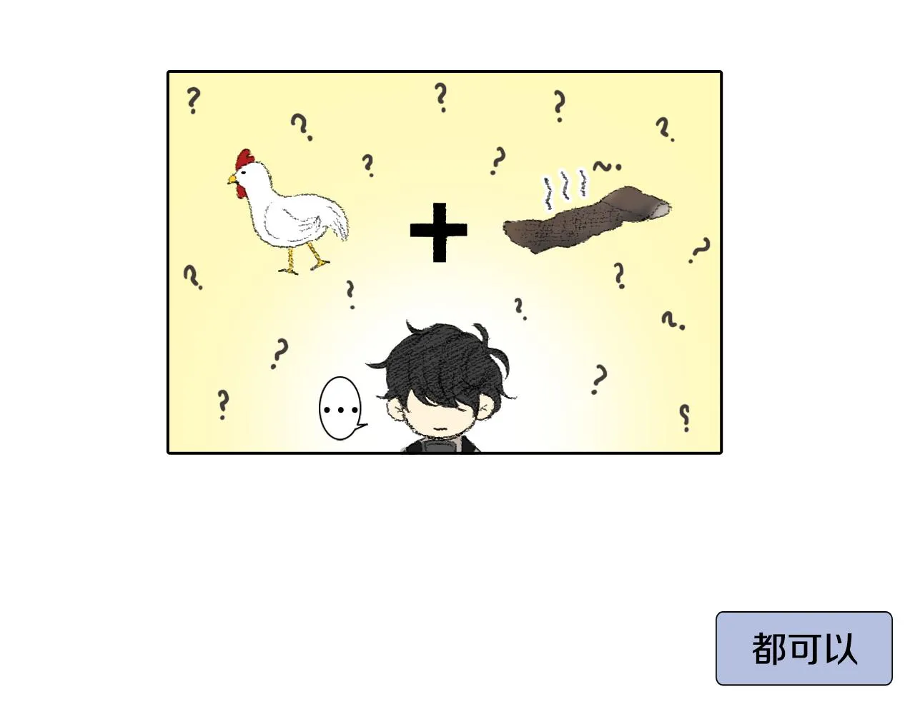 第47话 回家 第15页