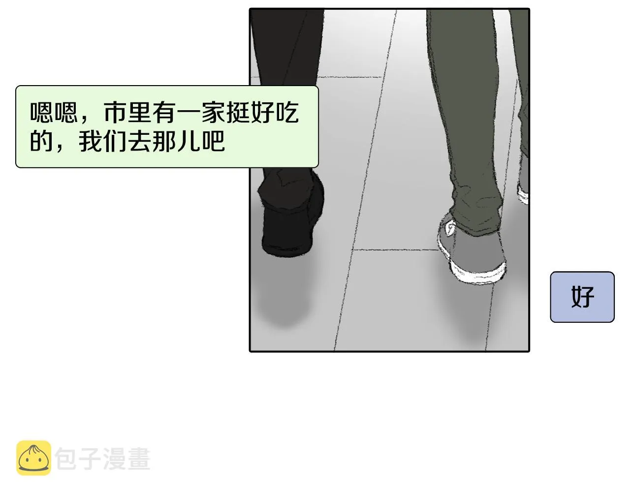 第47话 回家 第16页