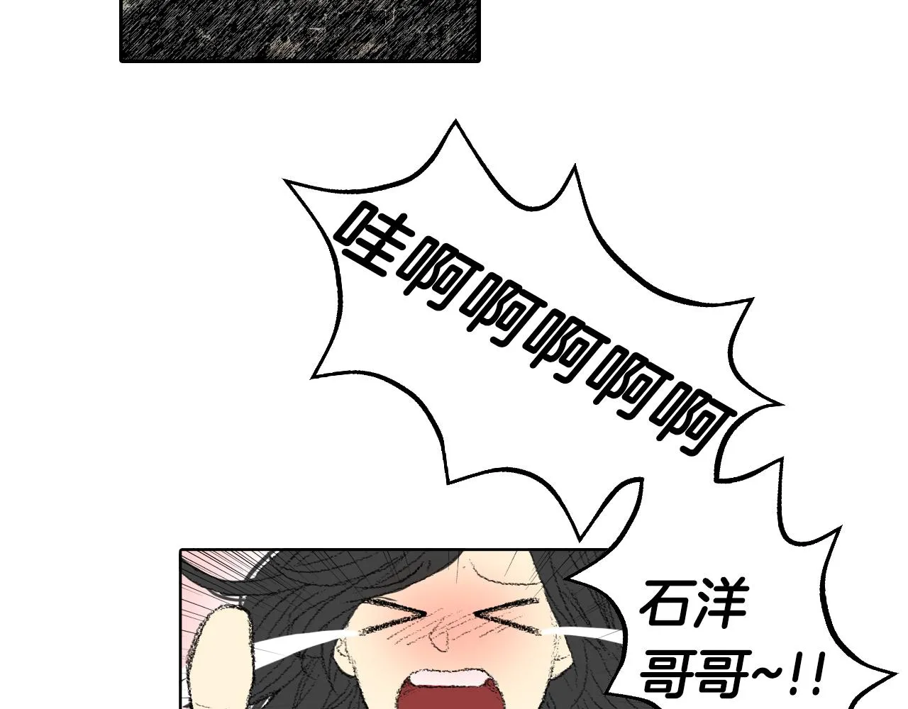 第47话 回家 第19页