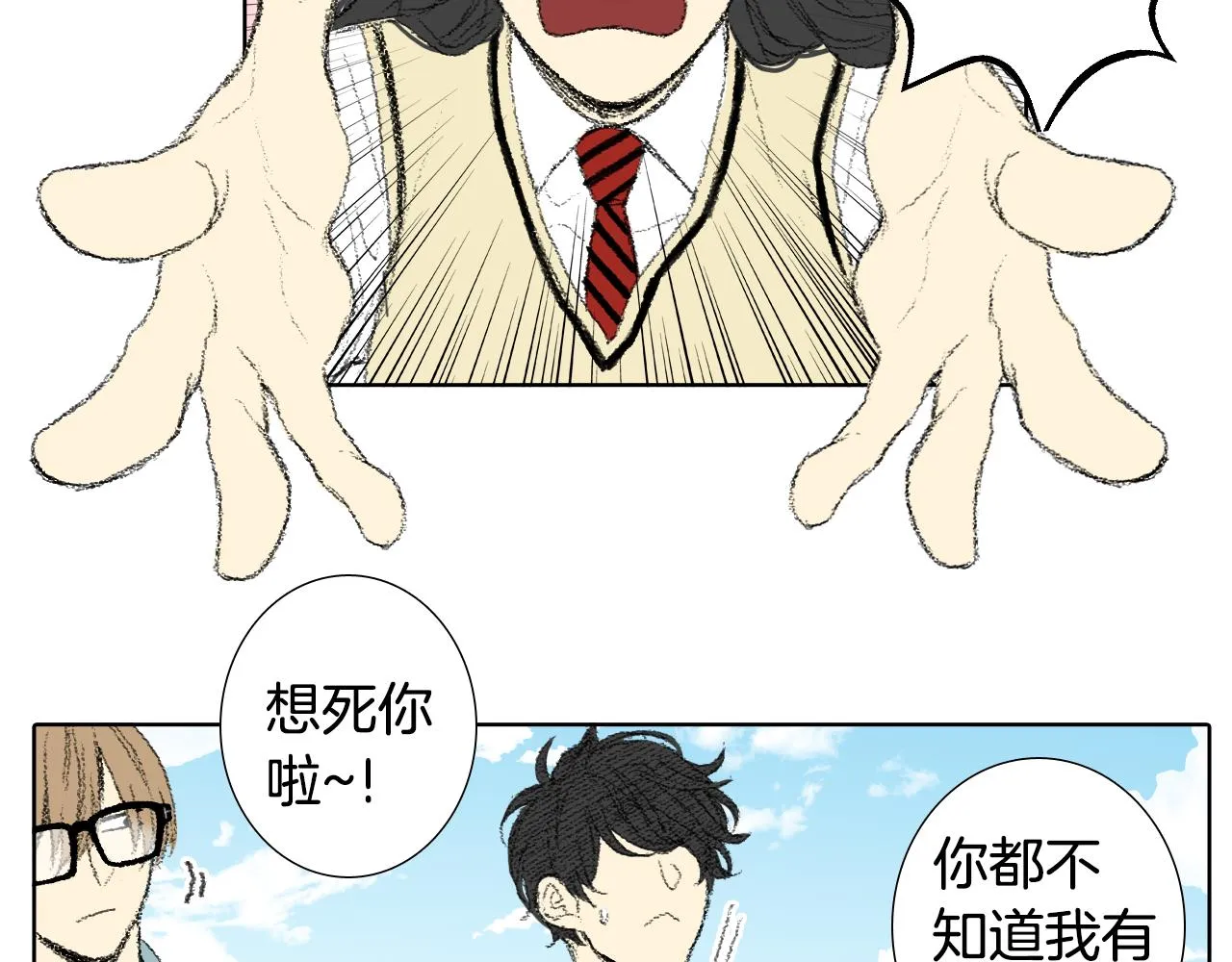 第47话 回家 第20页