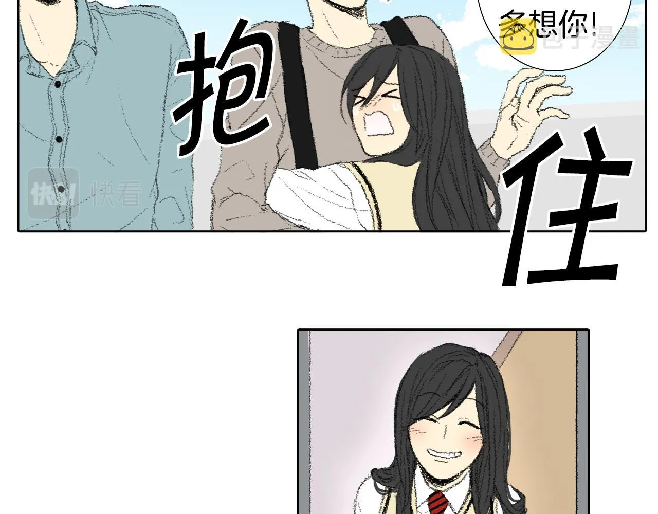 第47话 回家 第21页
