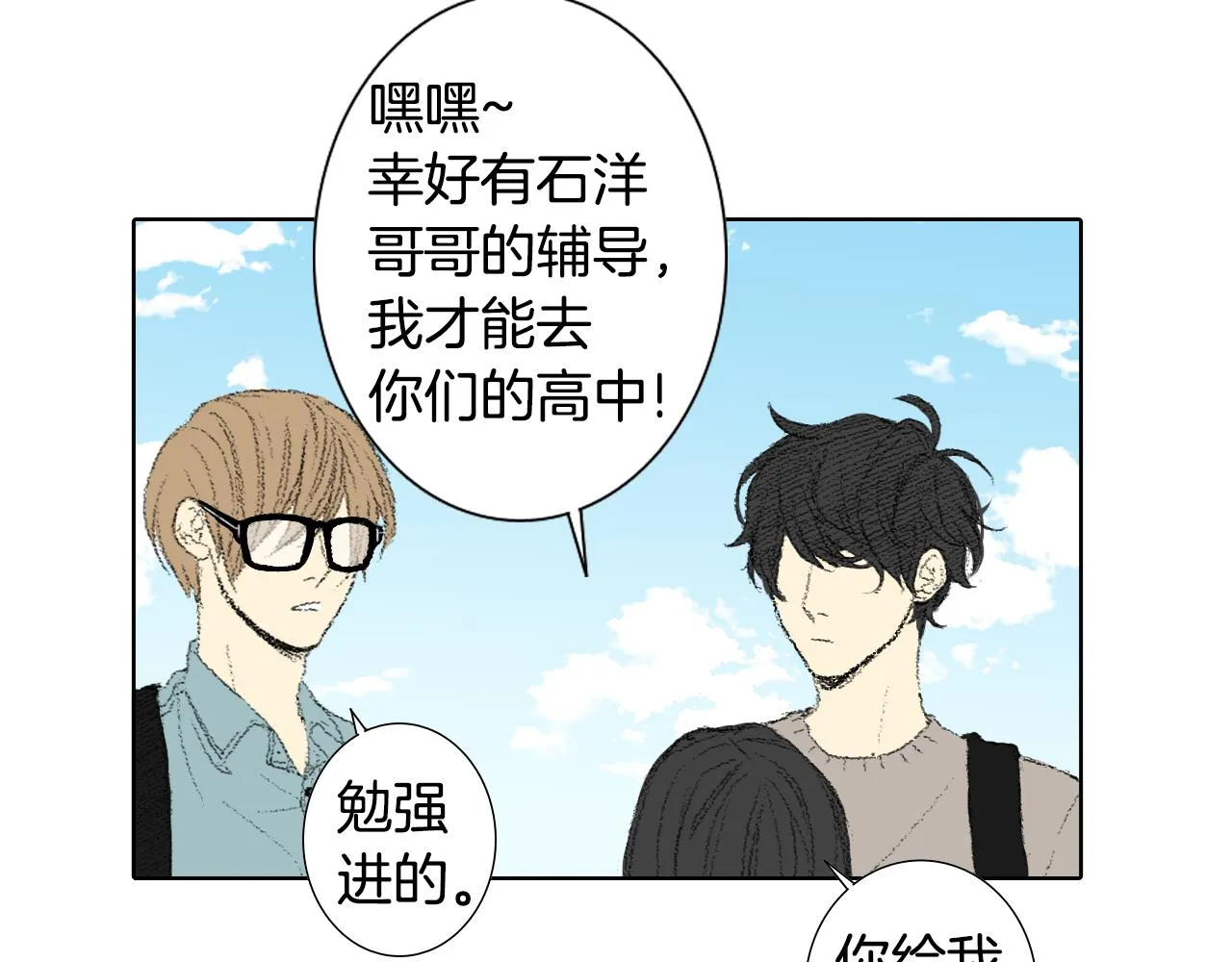 第47话 回家 第23页