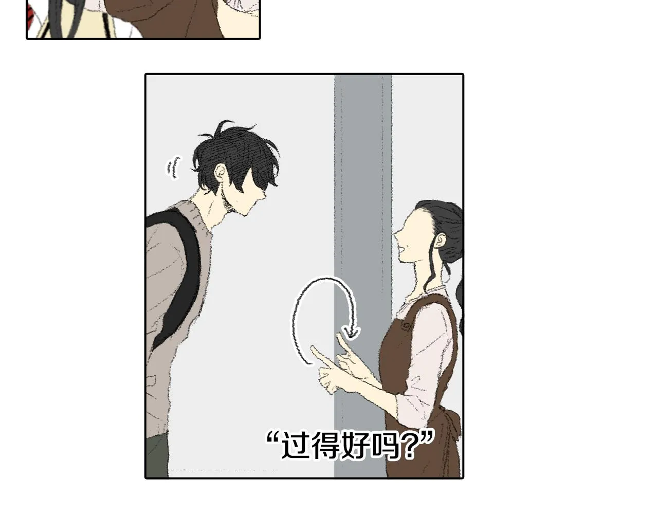 第47话 回家 第26页