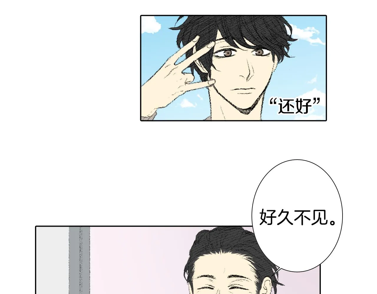 第47话 回家 第27页