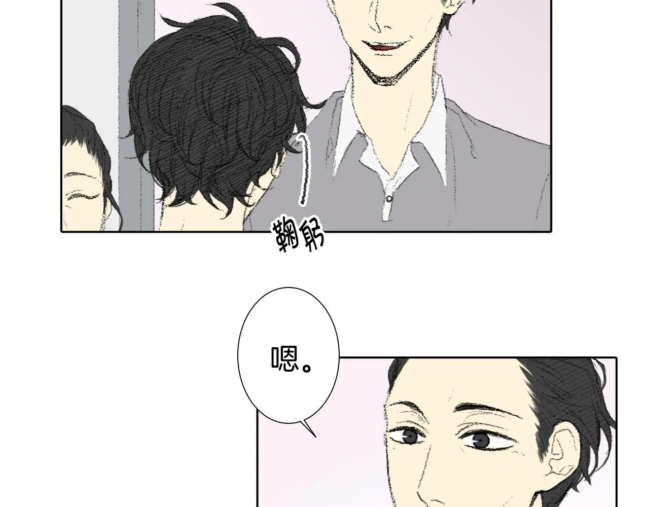 第47话 回家 第28页