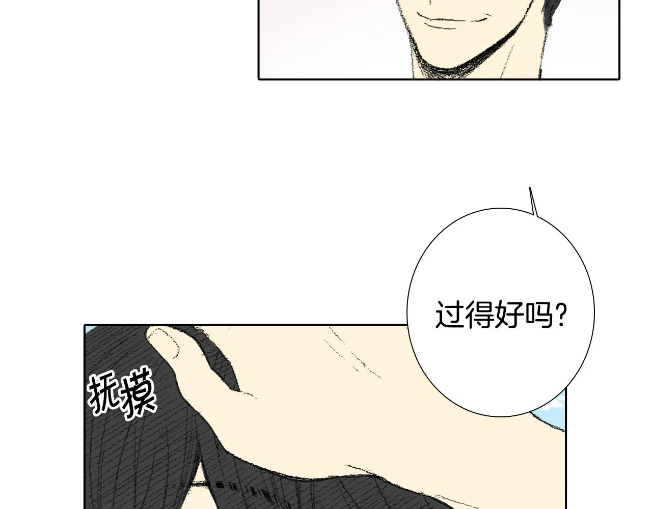 第47话 回家 第29页