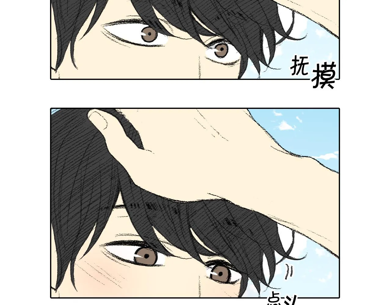 第47话 回家 第30页
