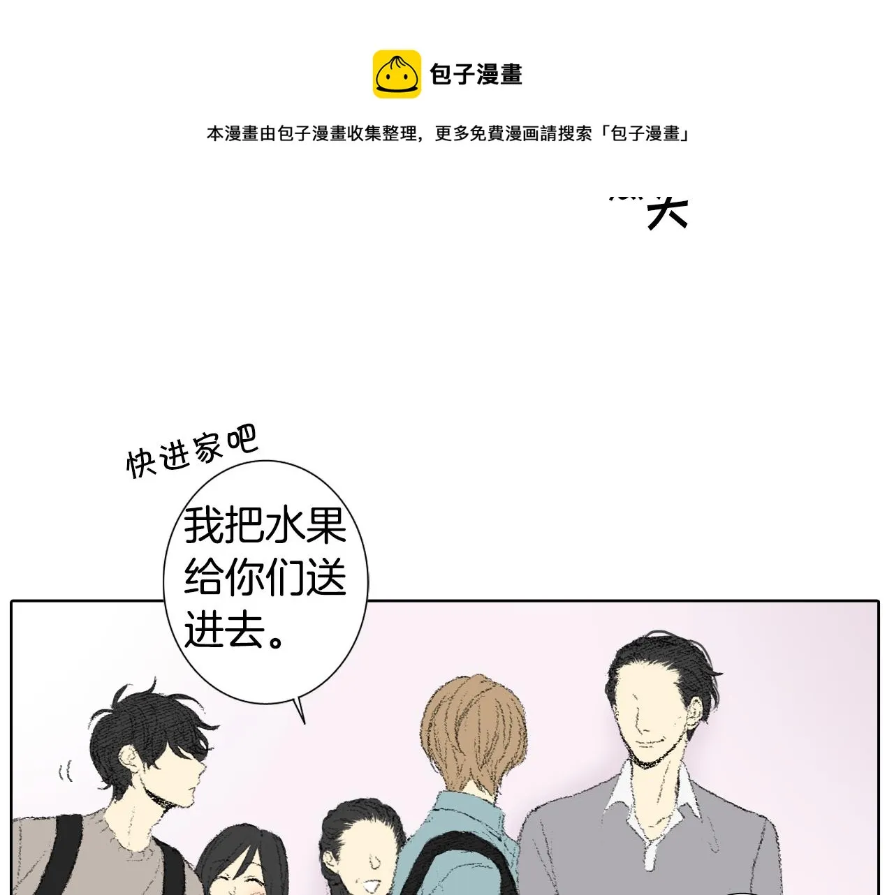 第47话 回家 第31页