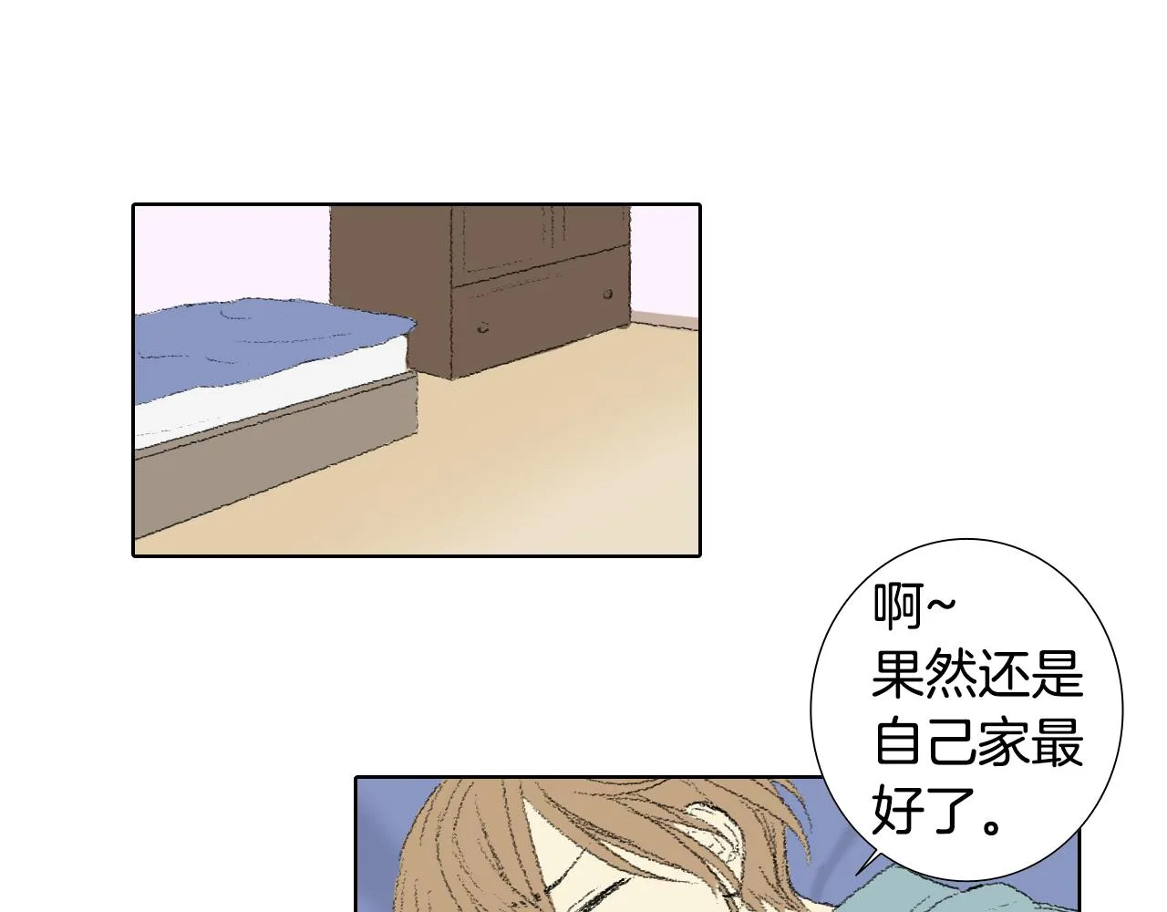 第47话 回家 第37页