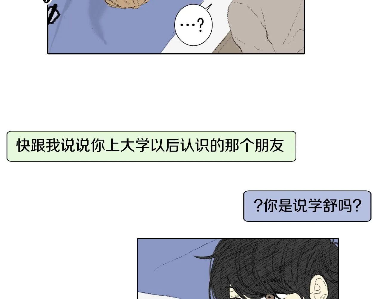 第47话 回家 第39页