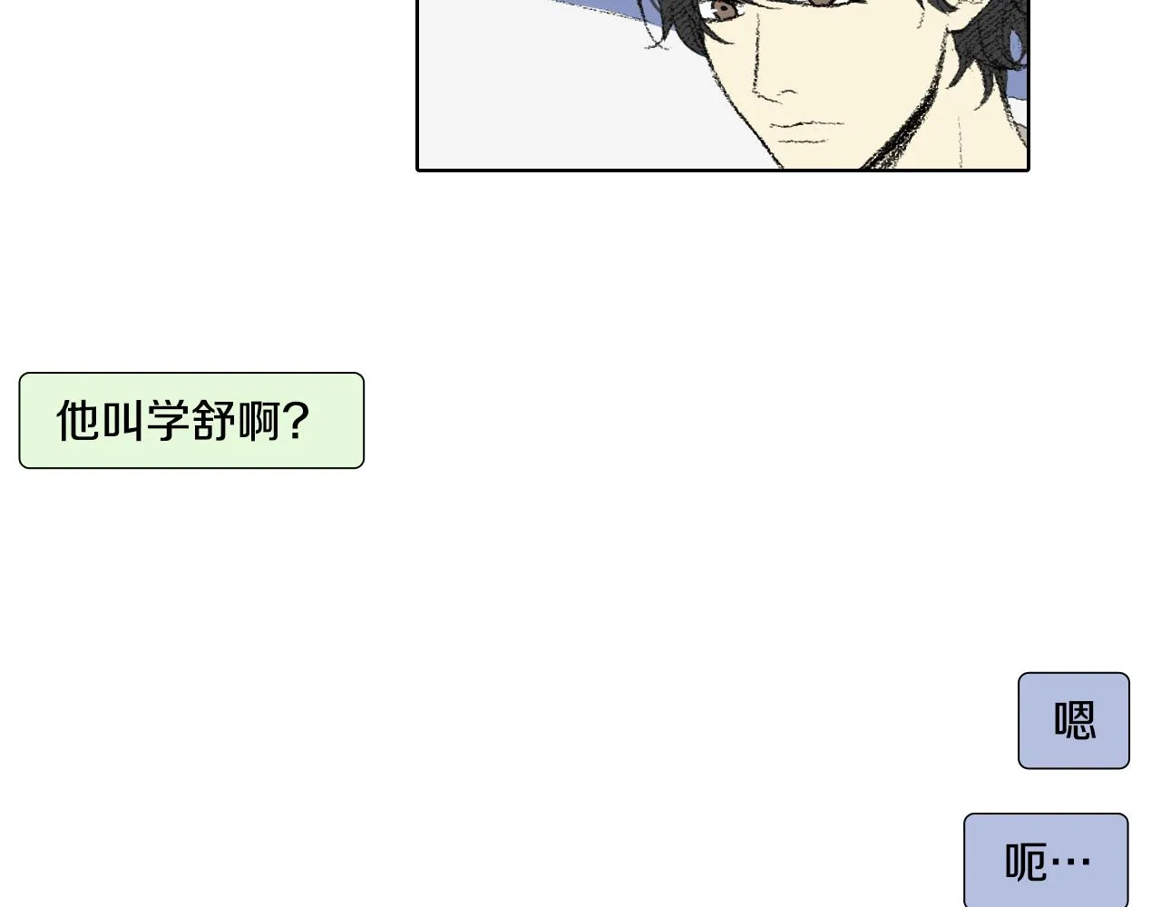 第47话 回家 第40页