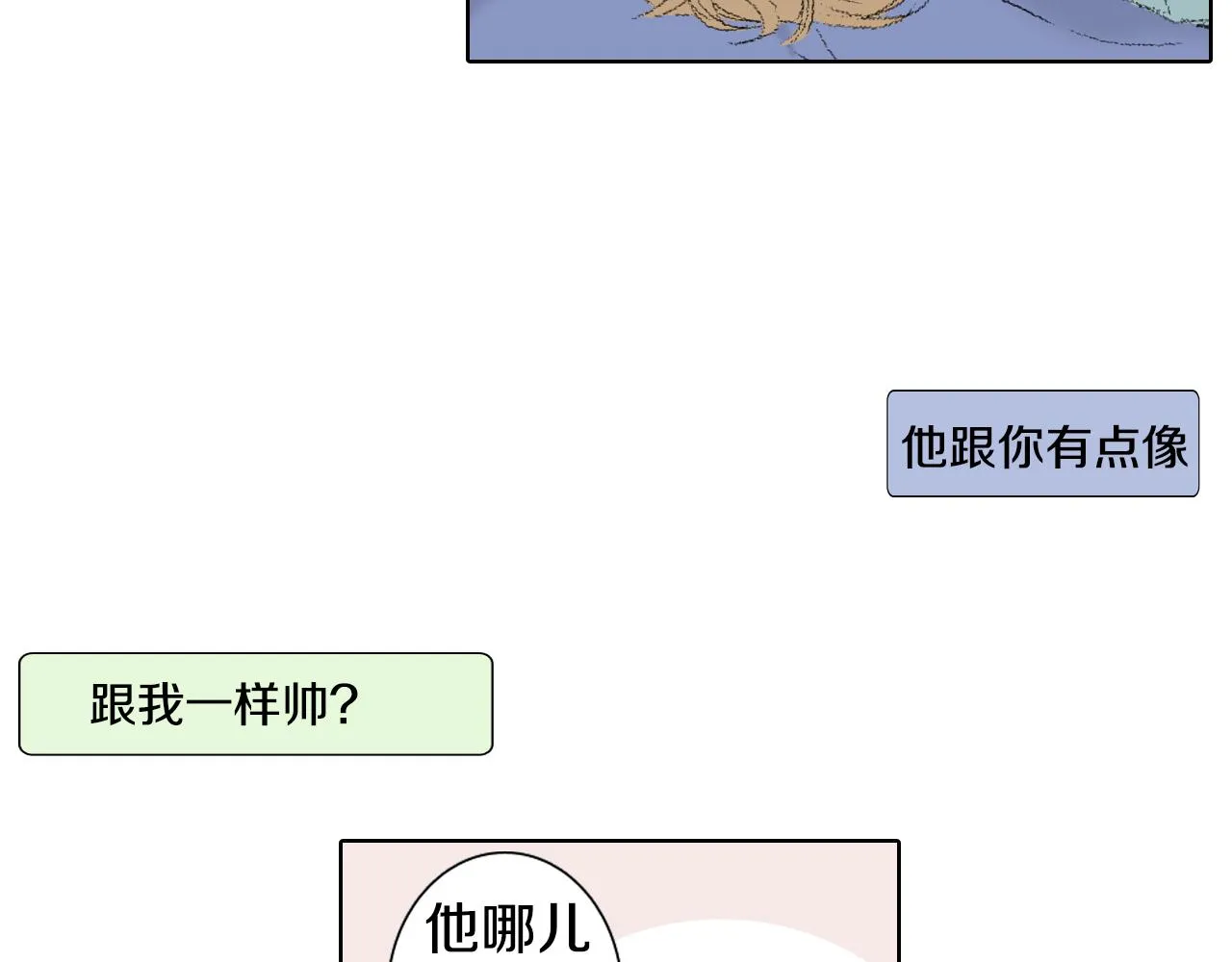 第47话 回家 第43页