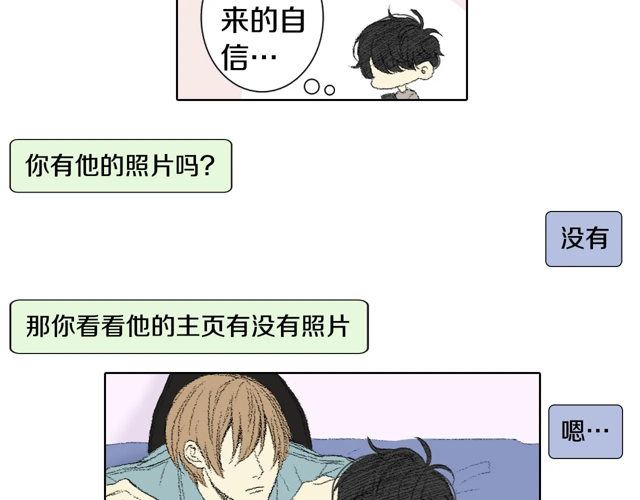 第47话 回家 第44页