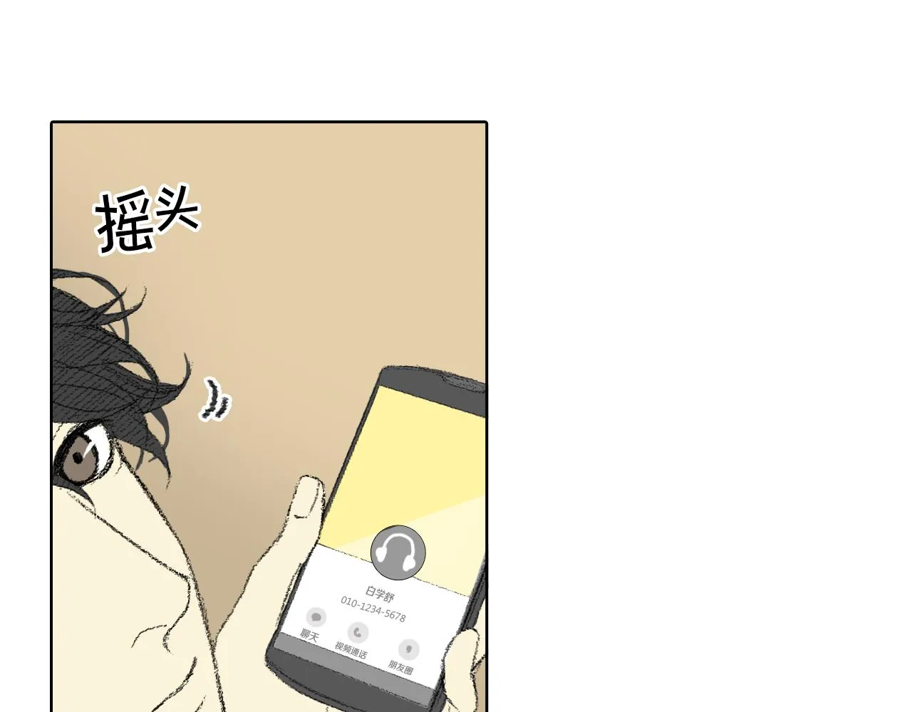 第47话 回家 第46页