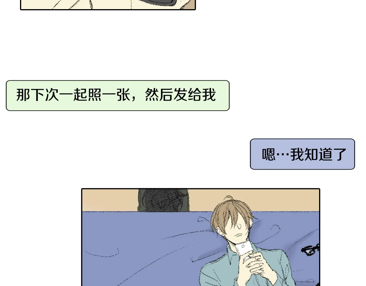 第47话 回家 第47页