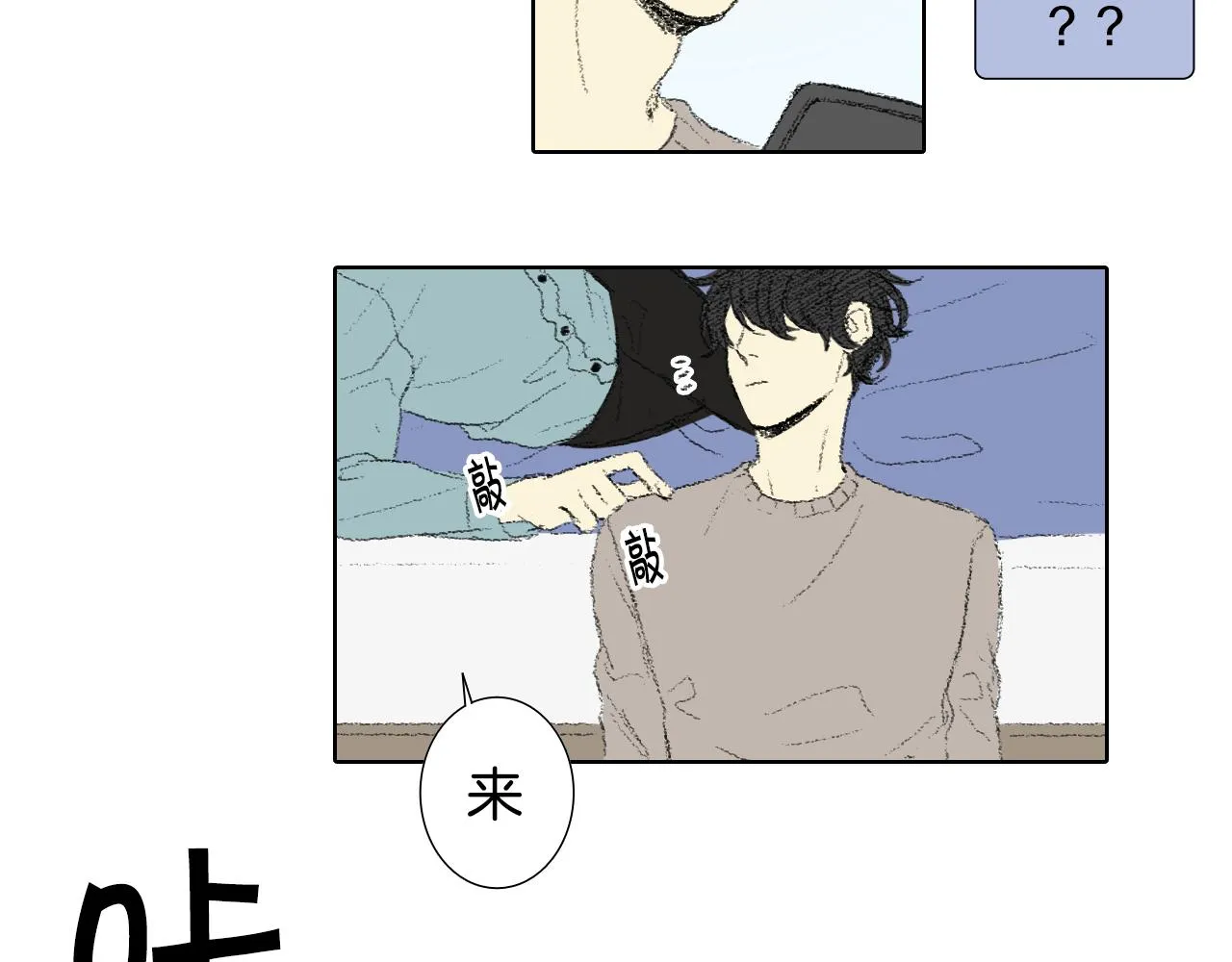 第47话 回家 第49页