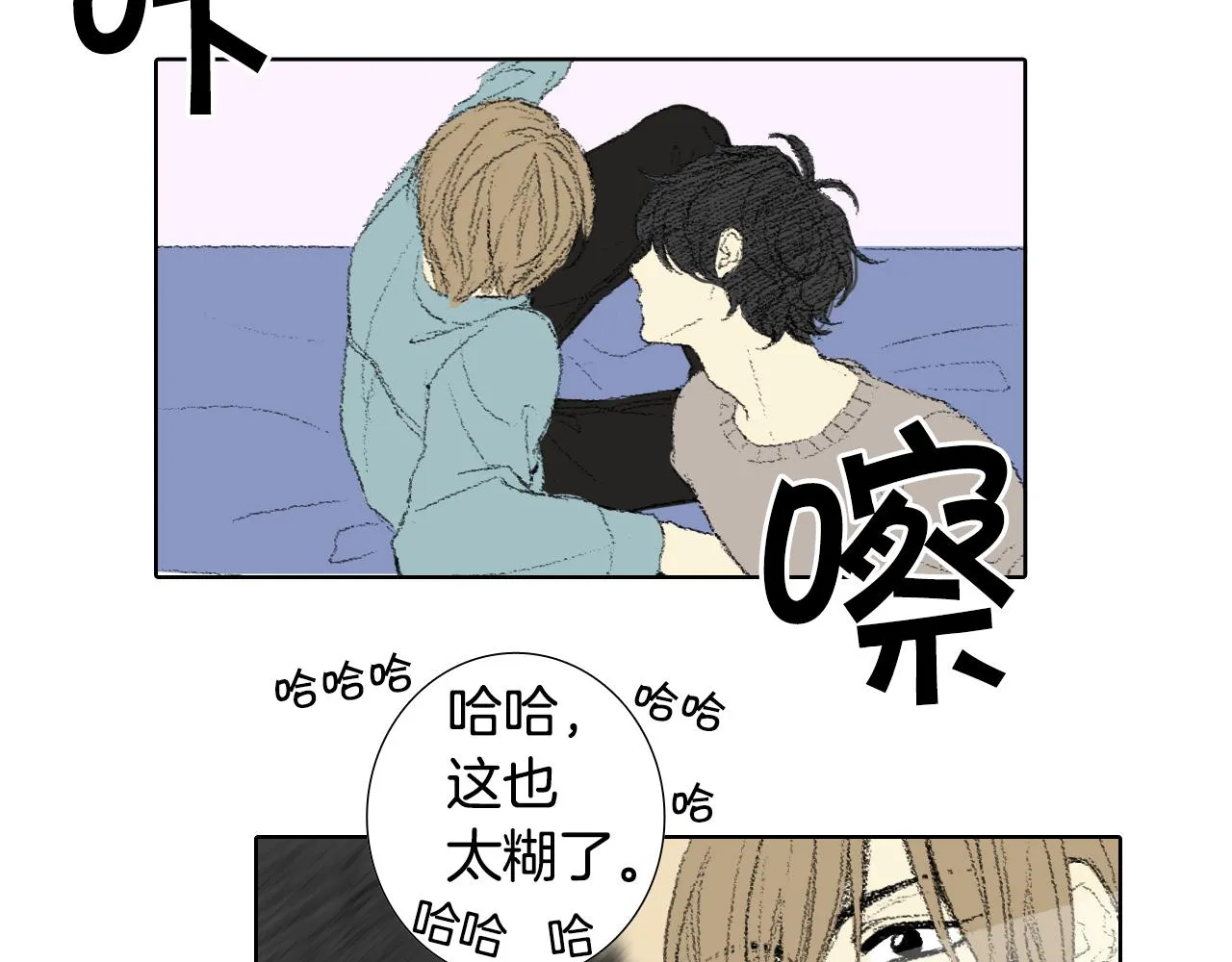 第47话 回家 第50页