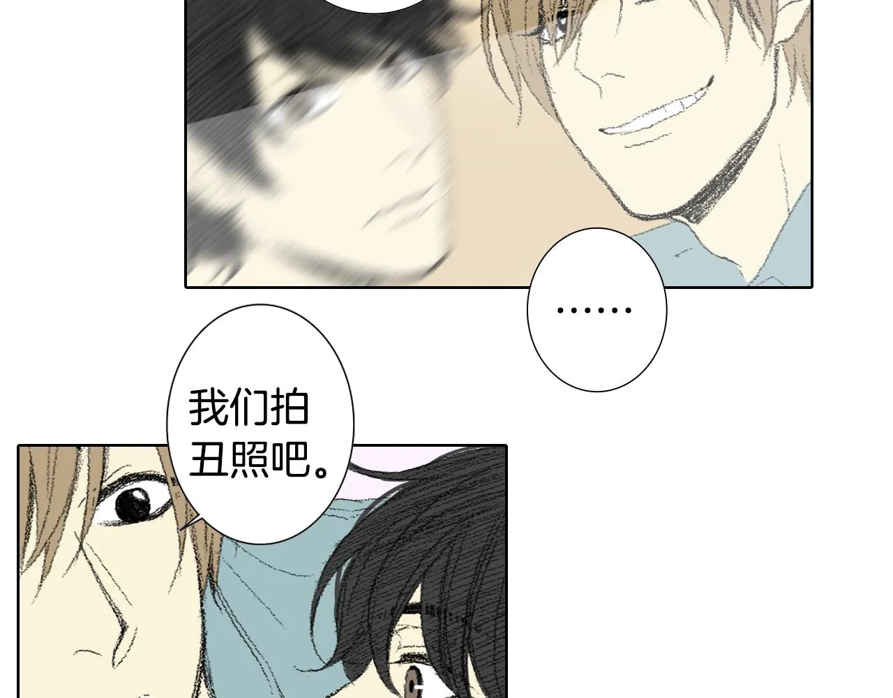 第47话 回家 第51页