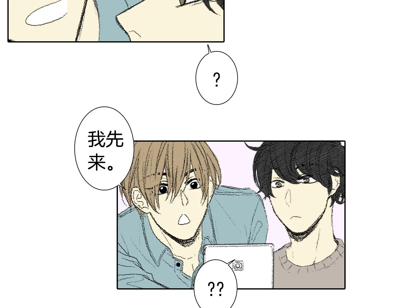 第47话 回家 第52页