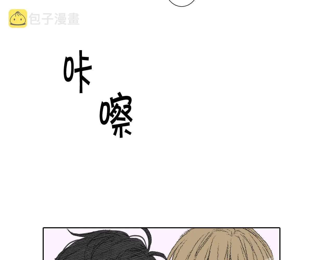 第47话 回家 第53页