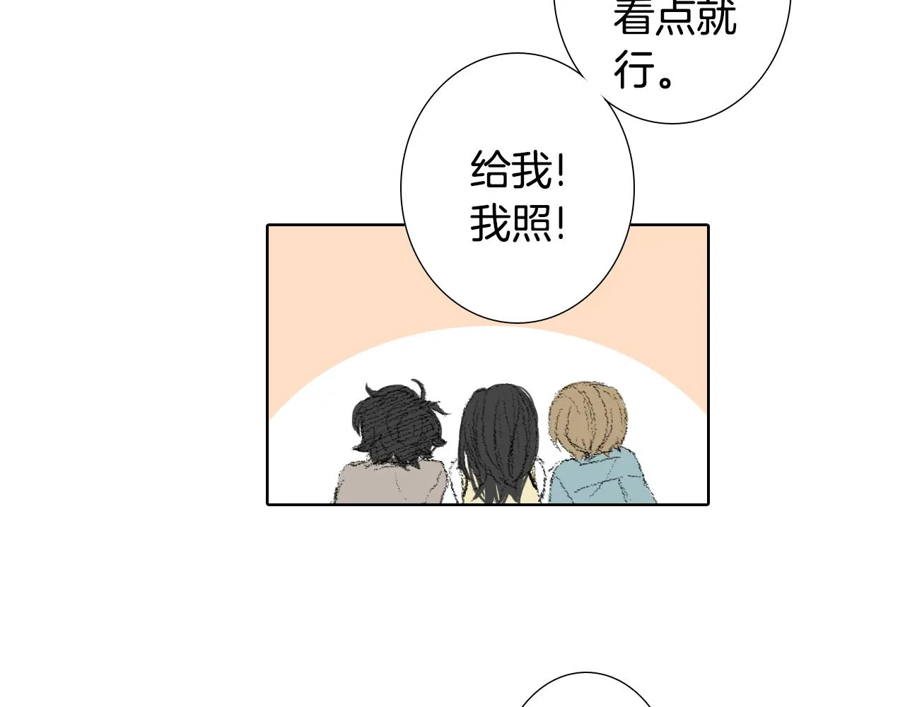 第47话 回家 第64页