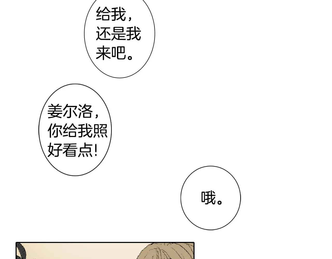 第47话 回家 第66页