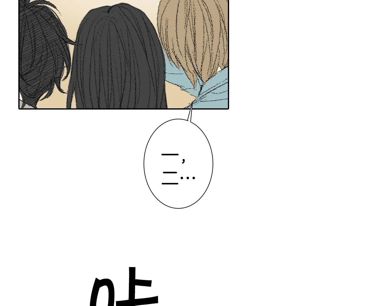 第47话 回家 第67页
