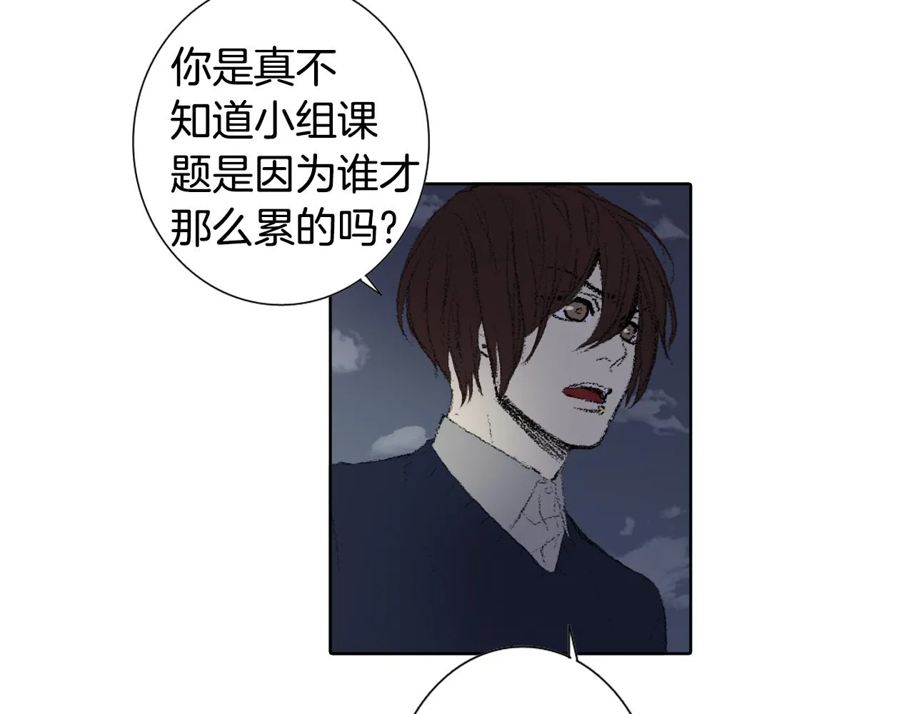 第46话 众人帮忙 第6页
