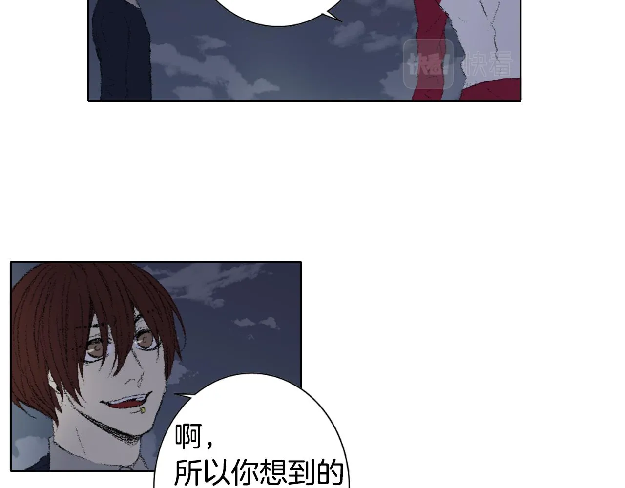 第46话 众人帮忙 第9页