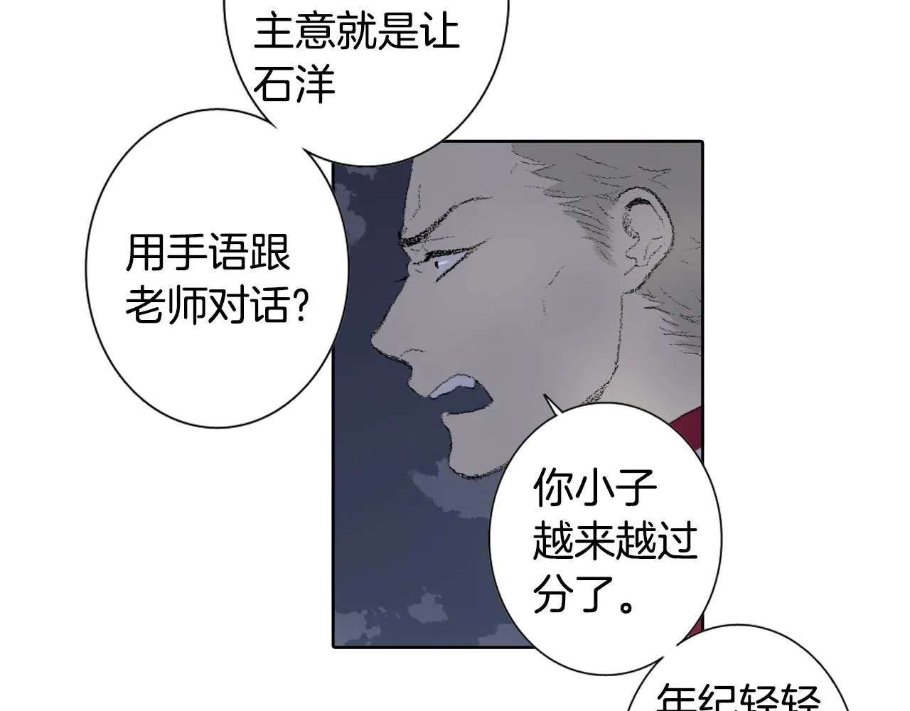 第46话 众人帮忙 第10页