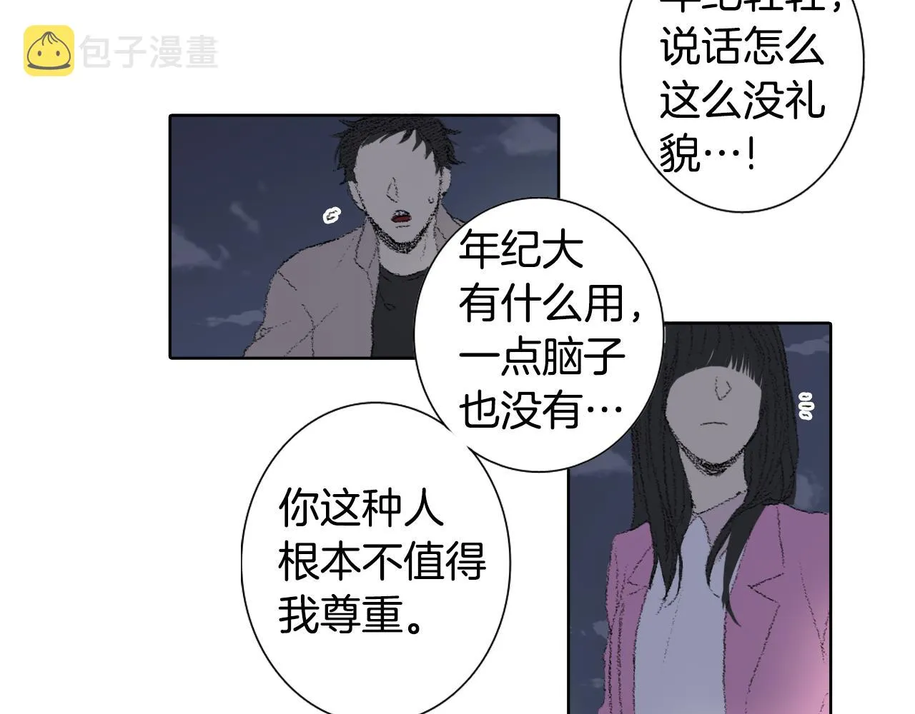 第46话 众人帮忙 第11页