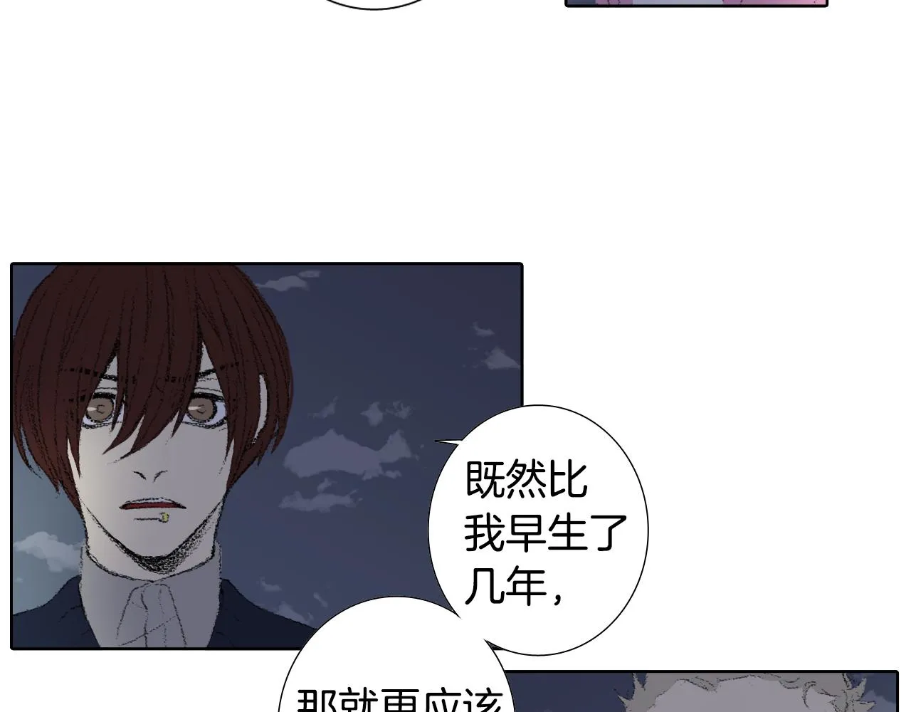 第46话 众人帮忙 第12页