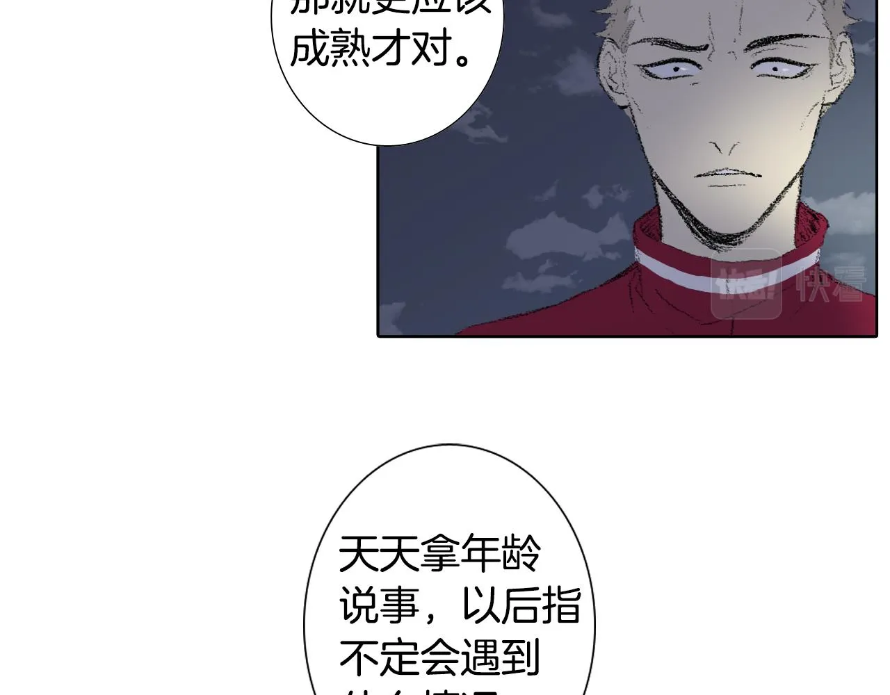 第46话 众人帮忙 第13页