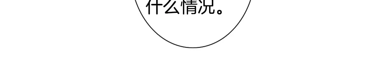 第46话 众人帮忙 第14页