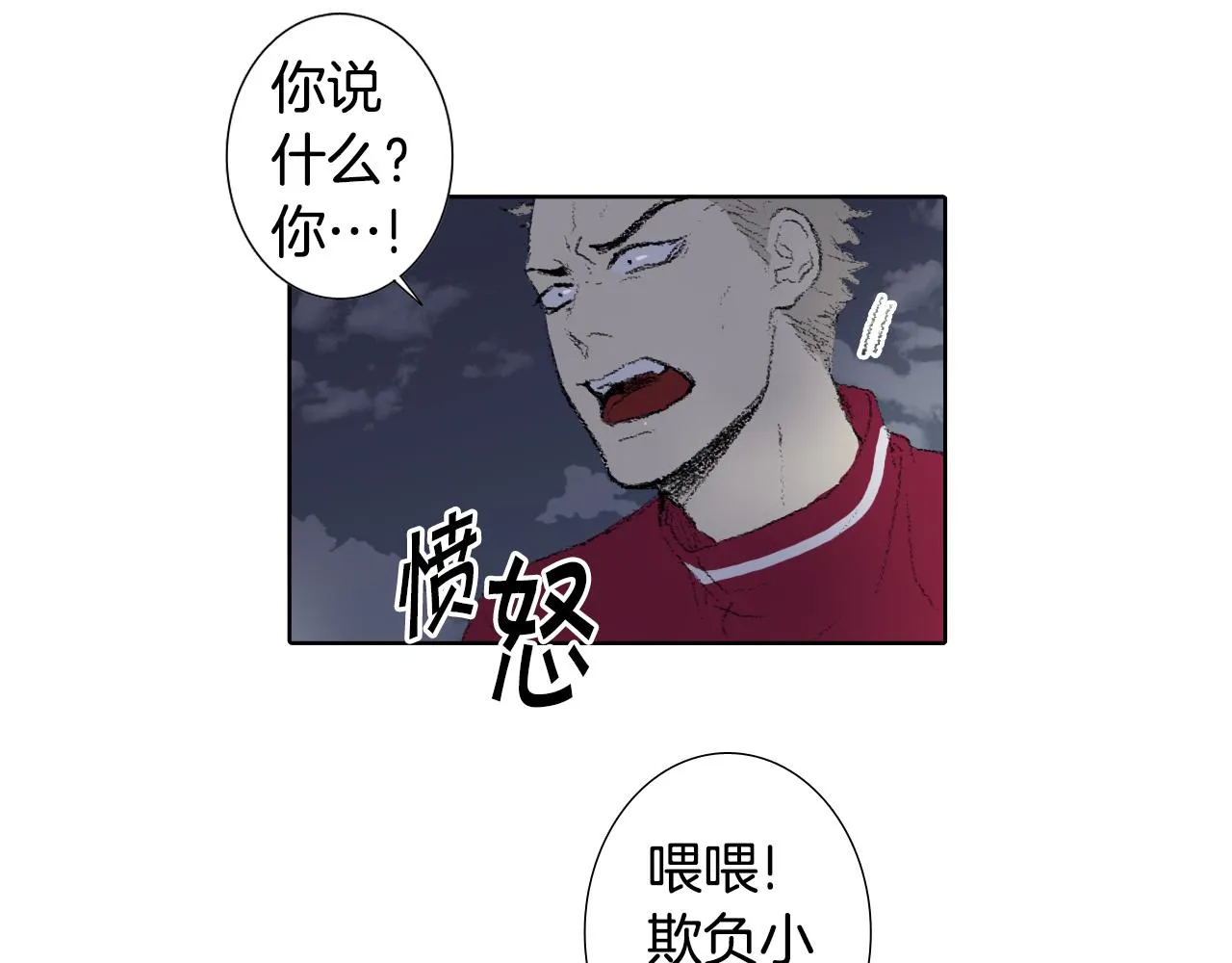 第46话 众人帮忙 第15页