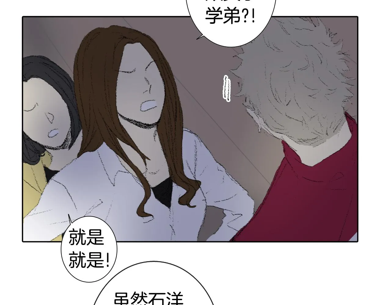 第46话 众人帮忙 第16页