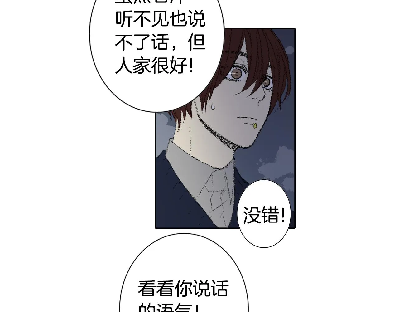 第46话 众人帮忙 第17页