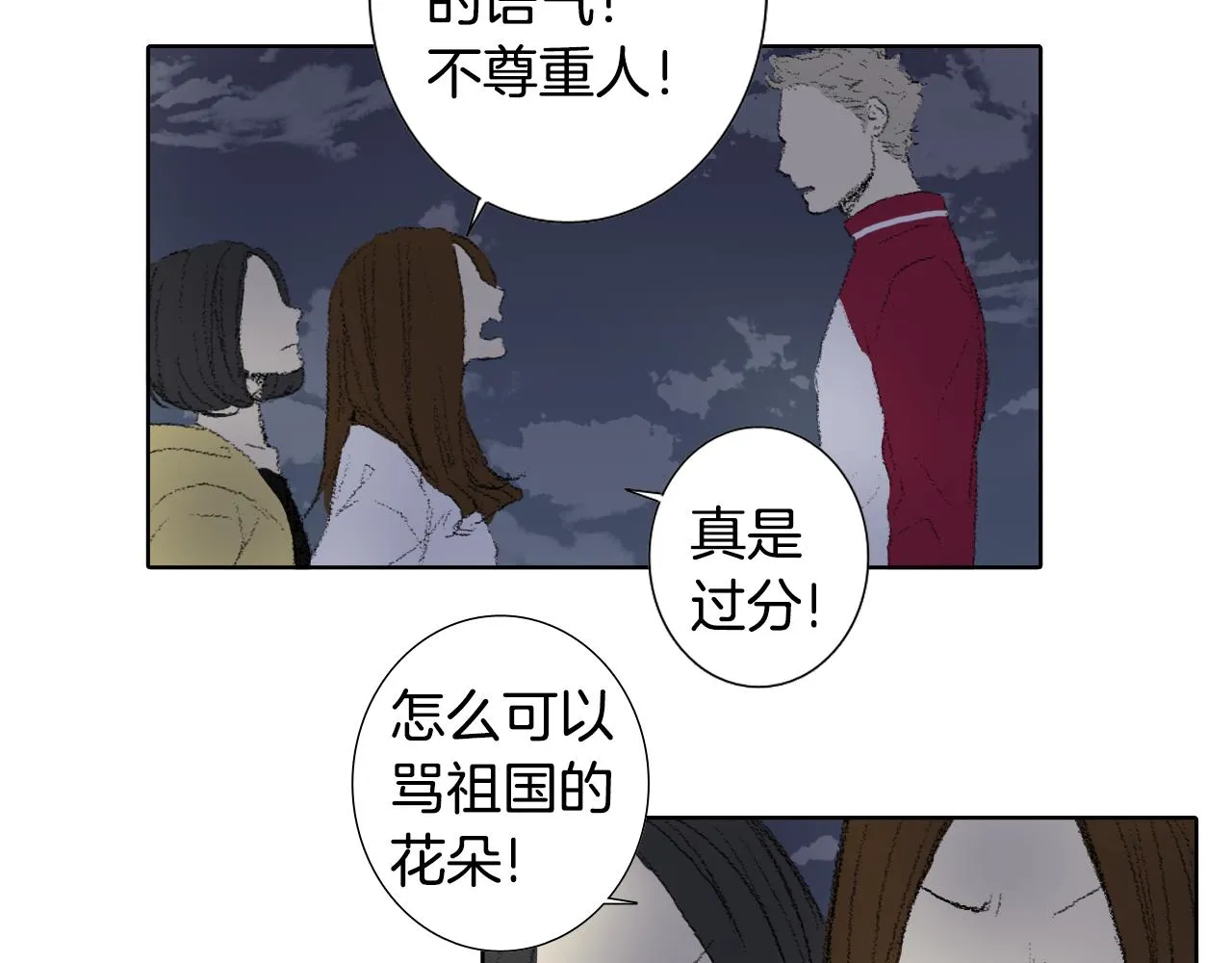 第46话 众人帮忙 第18页