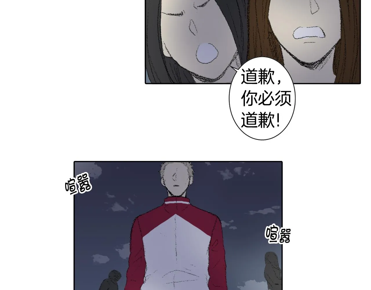 第46话 众人帮忙 第19页