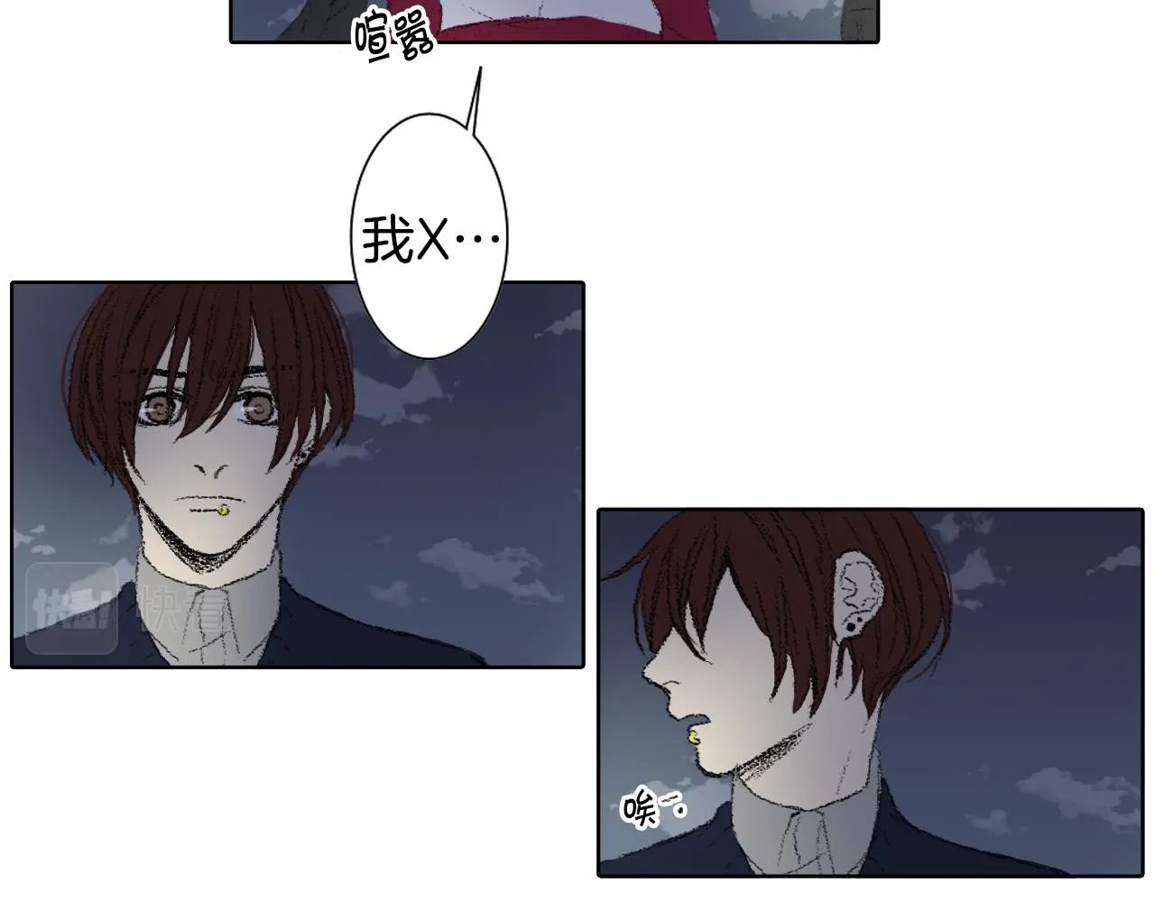 第46话 众人帮忙 第20页
