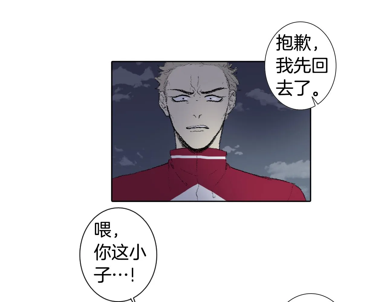 第46话 众人帮忙 第21页