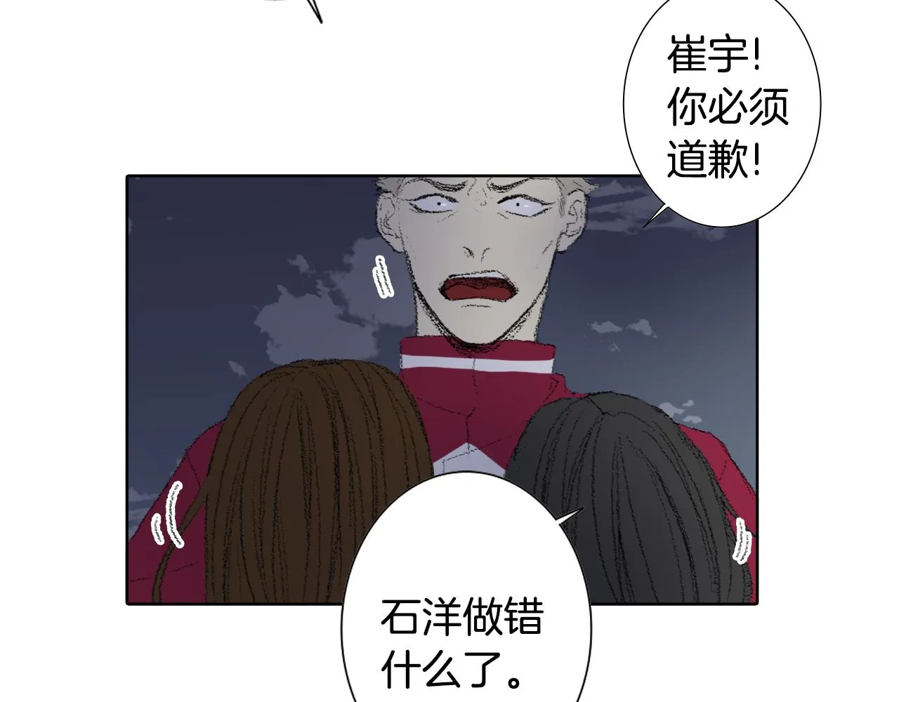 第46话 众人帮忙 第22页