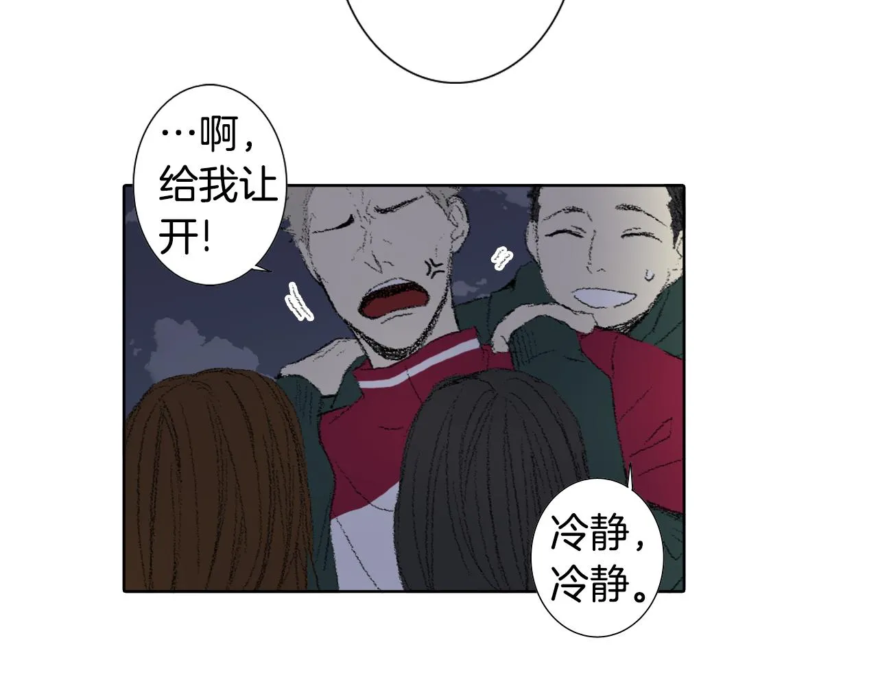 第46话 众人帮忙 第23页
